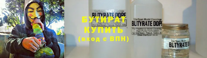 БУТИРАТ бутик  Руза 